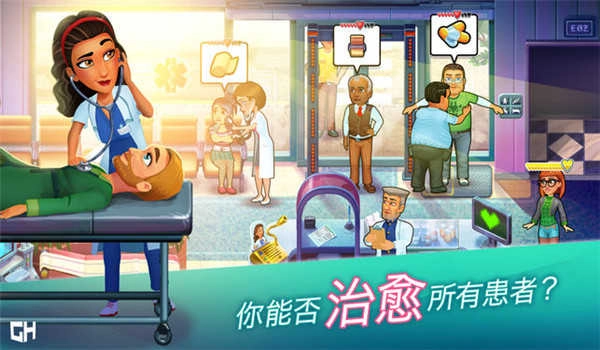 中心医院医生的誓言Heart&rsquo;s Medicine图3