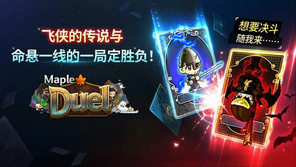 冒险岛世界手机正版图3