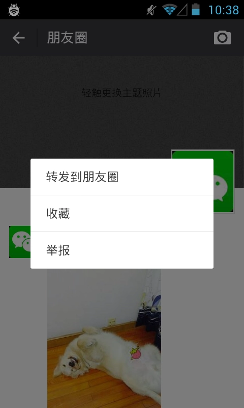 微x模块支持微信版图1