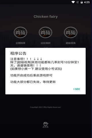 鸡仙2021 图3