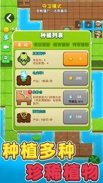 别惹农夫安卓版手机下载