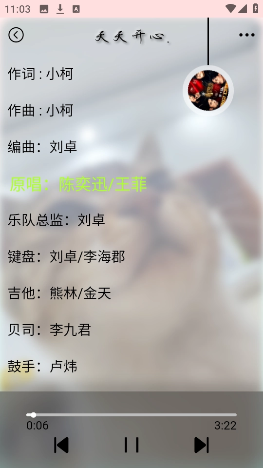 为你音乐 