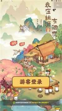 我在桃源有个家最新版图1