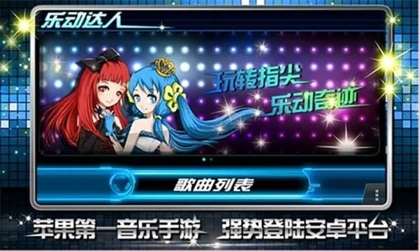 樂動達人2025截圖1