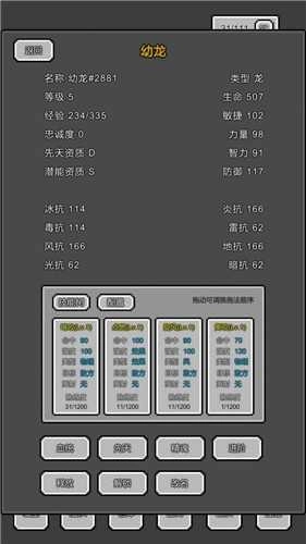 魔物放置图3
