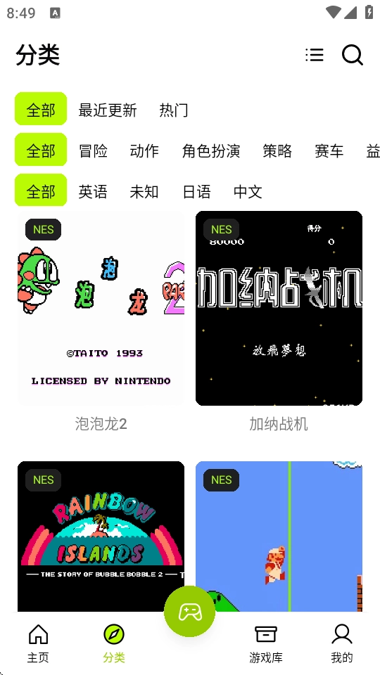 飞鸟游戏模拟器 .3