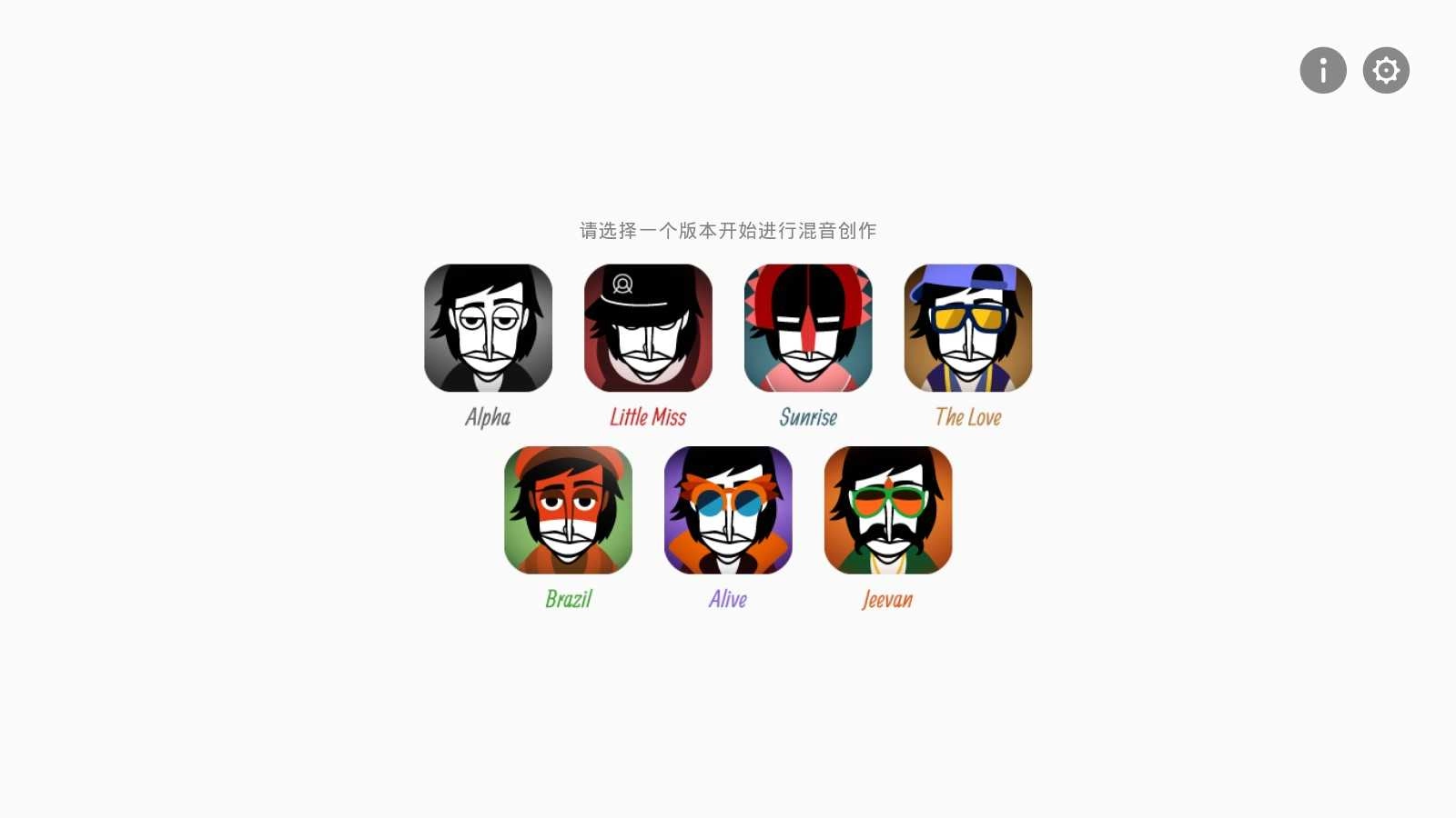 节奏盒子最新(incredibox) 图1