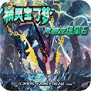 口袋妖怪究极绿宝石 