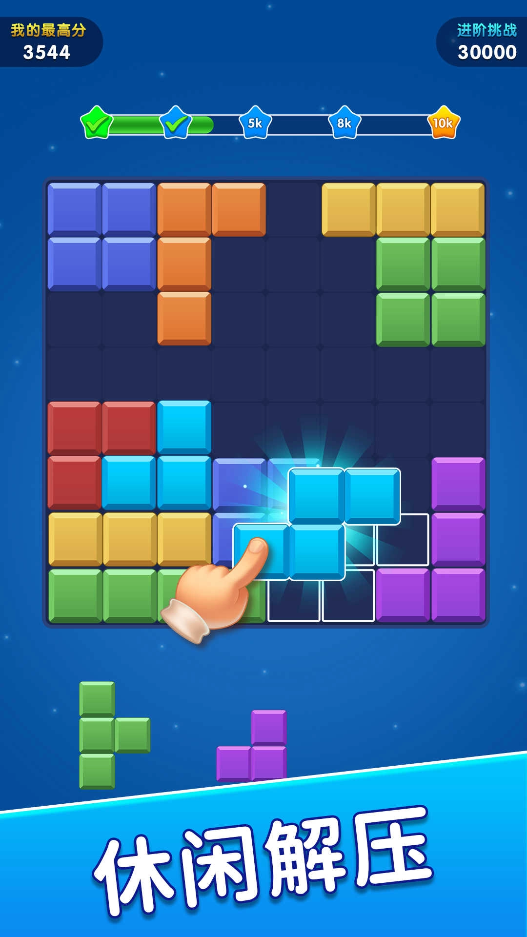 消個(gè)方塊吧截圖0