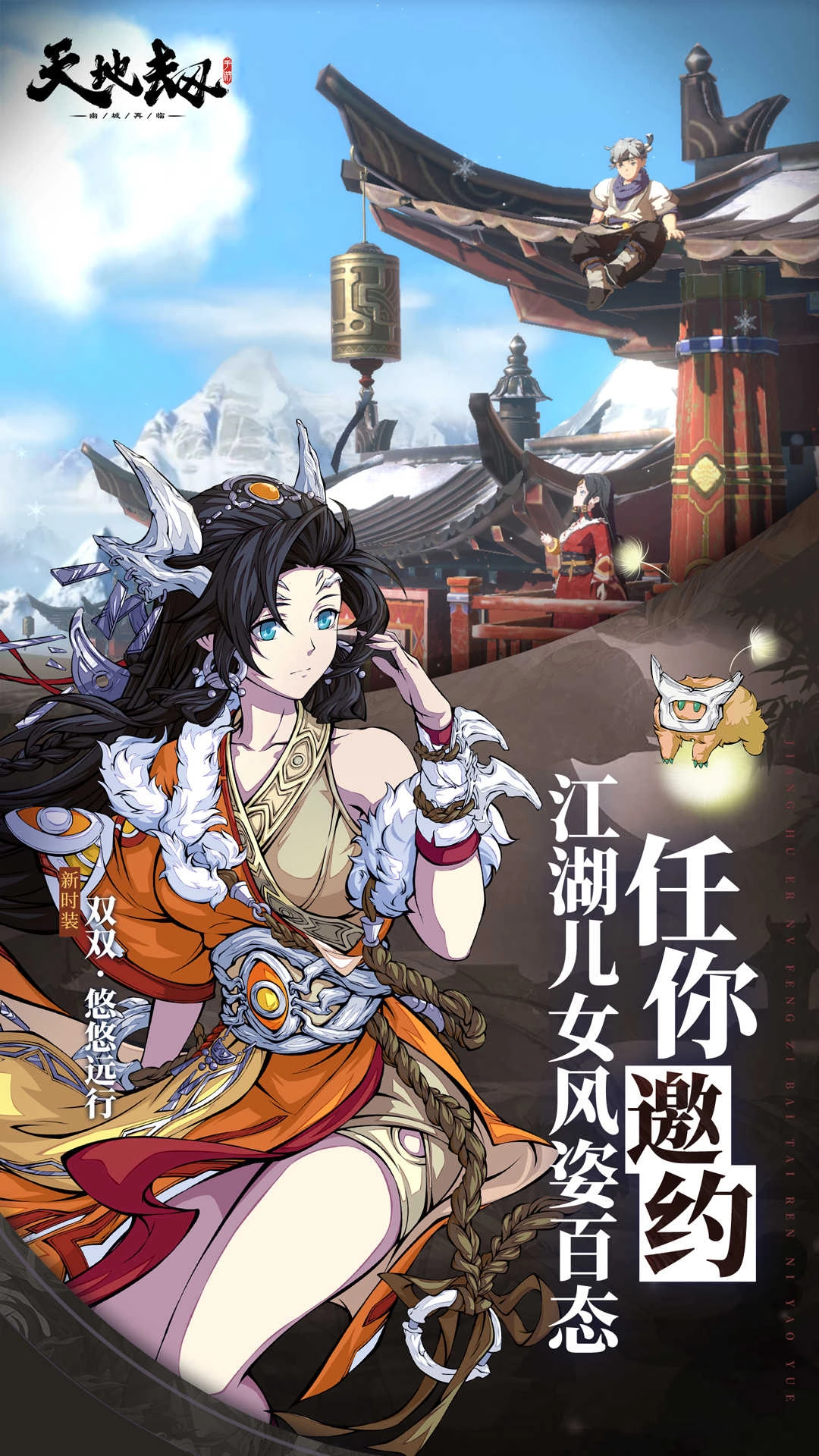 天地劫幽城再临最新版图4