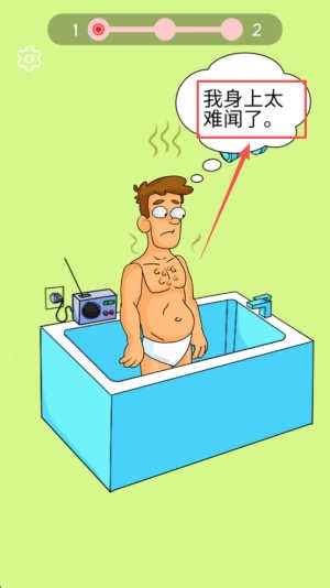 解决约会难题游戏下载