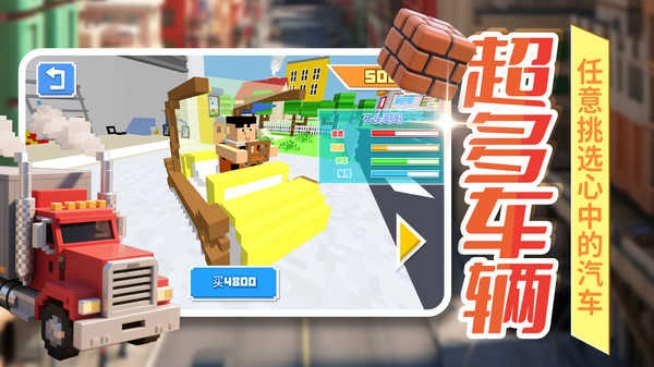 暴走卡车模拟器(4)