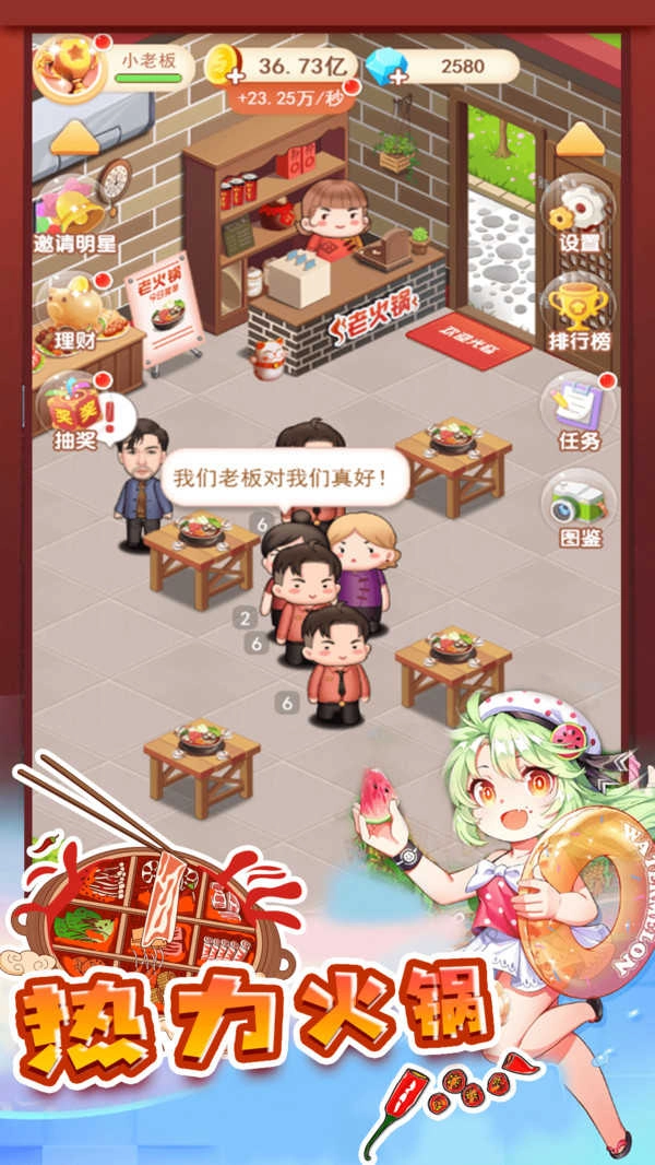 我要开店暴富图3