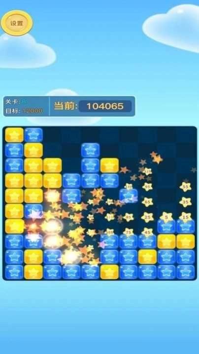 方块爱消消手游直装版图1