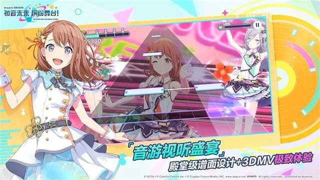 初音未来缤纷舞台 