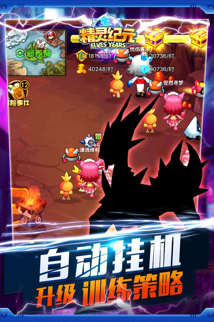 精靈紀(jì)元 截圖3