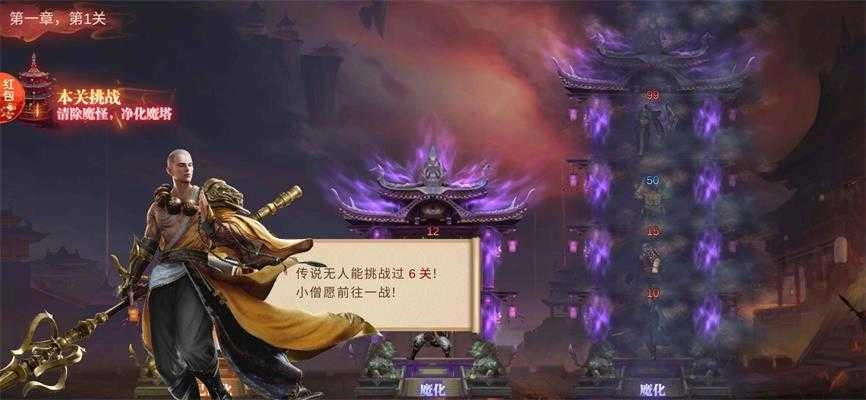 爬塔大仙红包版图2