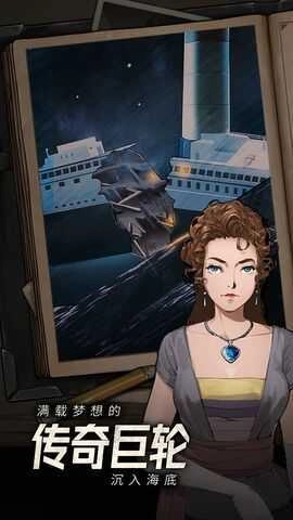 逃不出的船（Ship With No Escape）图2