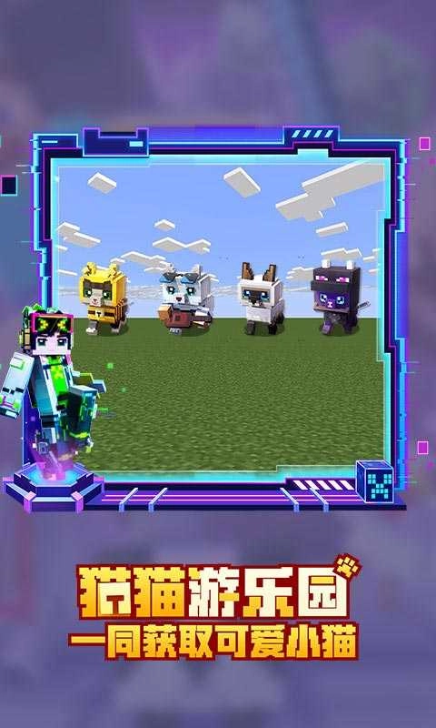 网易我的世界图1