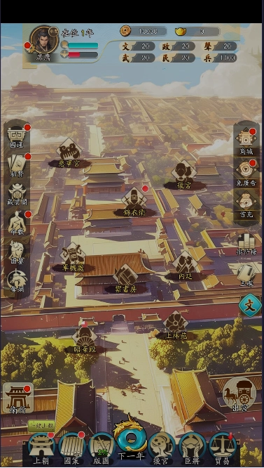 皇帝成长计划新生图2