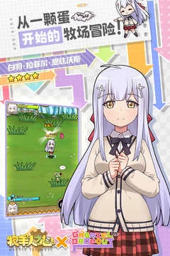 牧羊人之心最新版(3)