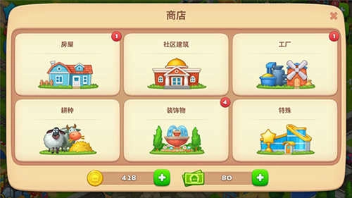 梦想城镇township图2