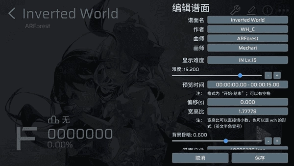 phira模擬器截圖1