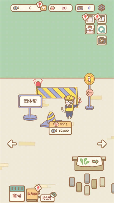 猫咪漫画咖啡馆截图5