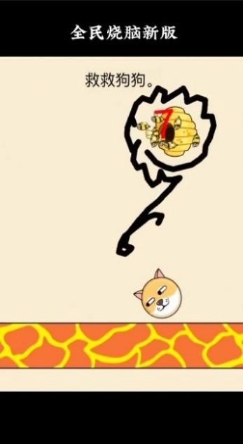 救救狗狗安装下载