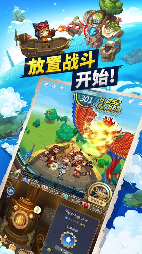 飞艇骑士3