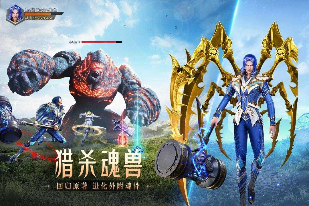 斗罗大陆魂师对决国际服免费原版图2