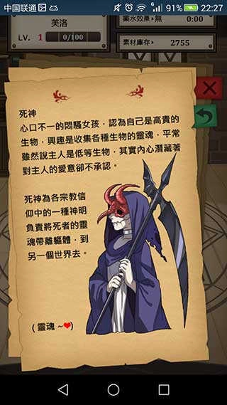 魔物娘图1
