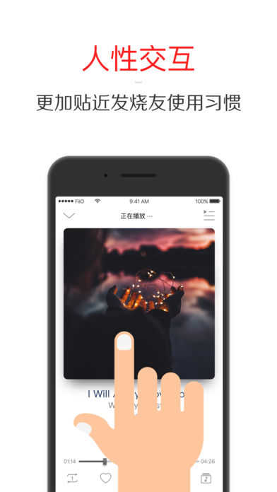 飞傲音乐 图2