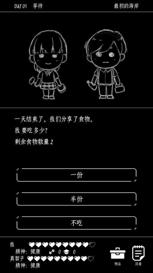 终结的世界与你和我安卓截图1