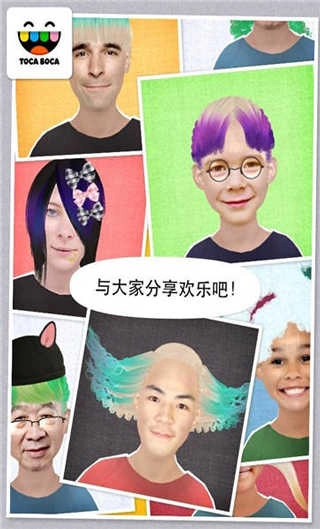 托卡生活我的发廊-play截图1