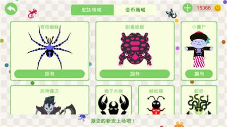 五毒大作战图1