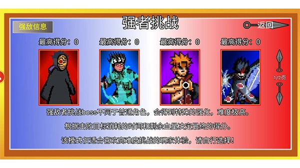 像素火影安卓版图1