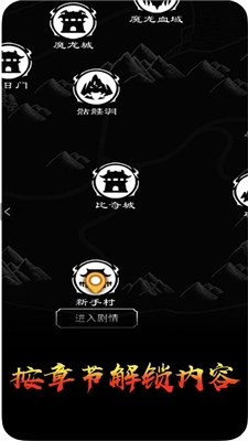 土城争霸文字版-图4