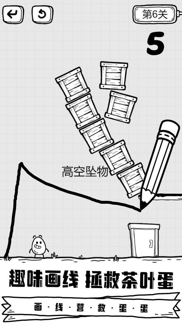放开茶叶蛋图3