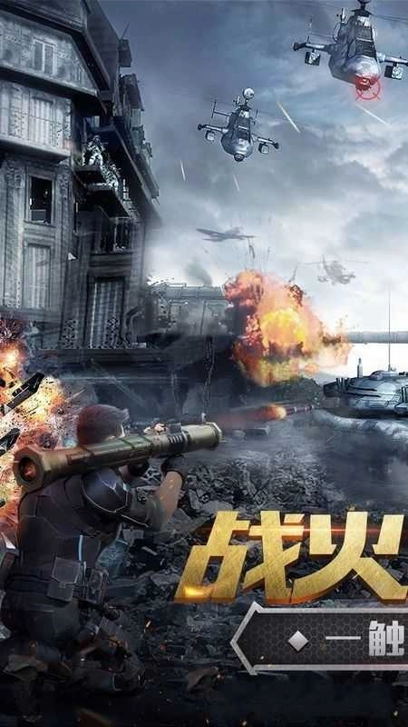 我的使命绝地前线图1