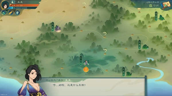 觅长生原版图1