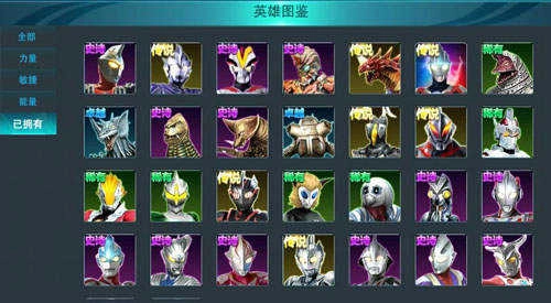 奥特曼传奇英雄免内购2025 (1)
