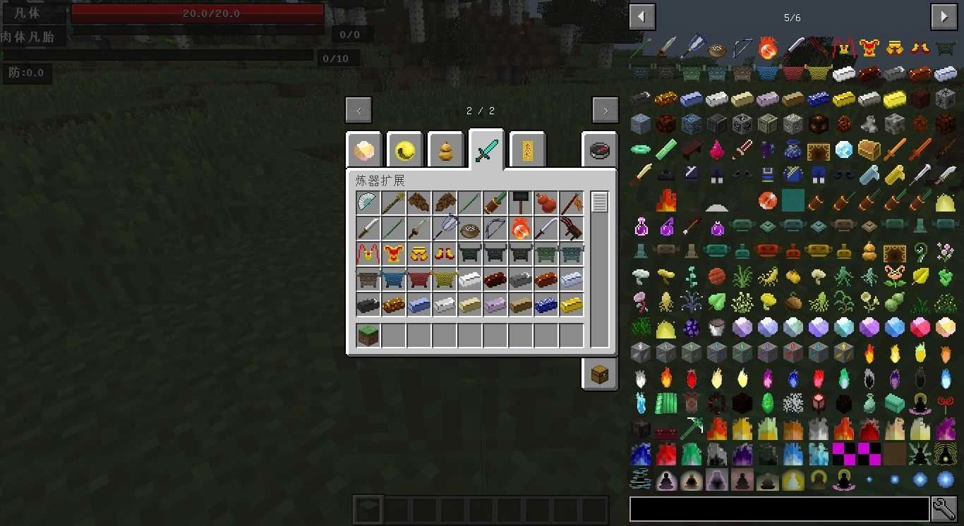 我的世界新修仙