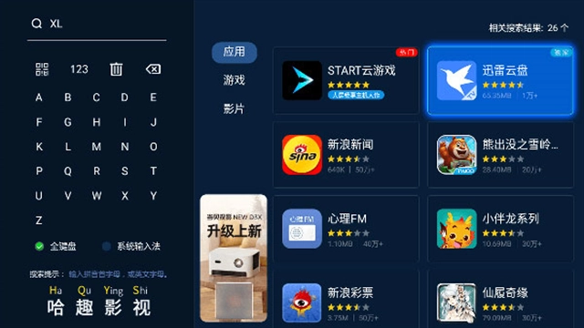 迅雷云盘tv版截图3