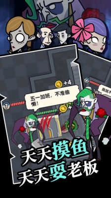 躺平摸鱼图4
