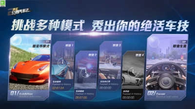 真实公路汽车2官方版图5