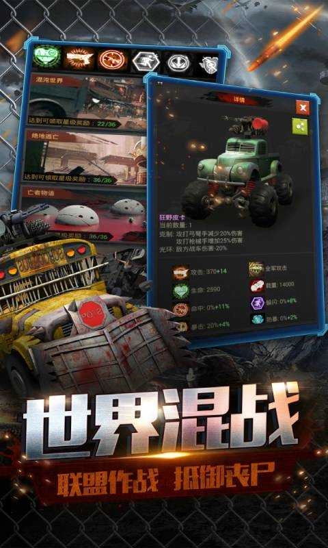 末日前线安卓版图3