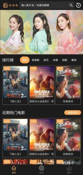 影视库 图2