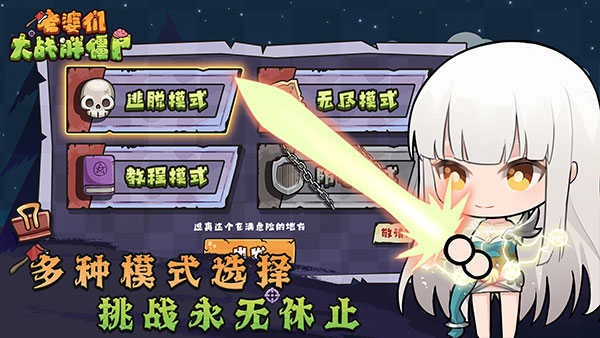 老婆们大战胖僵尸最新版(1)