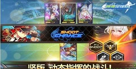 银河足球队(Soccer Spirits)图1